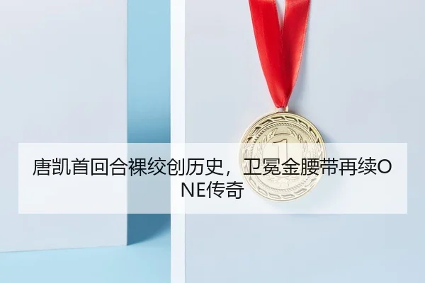 tang-kai-shou-hui-he-luo-jiao-chuang-li-shi-wei-mian-jin-yao-dai-zai-xu-chuan-qi-2-832.jpg