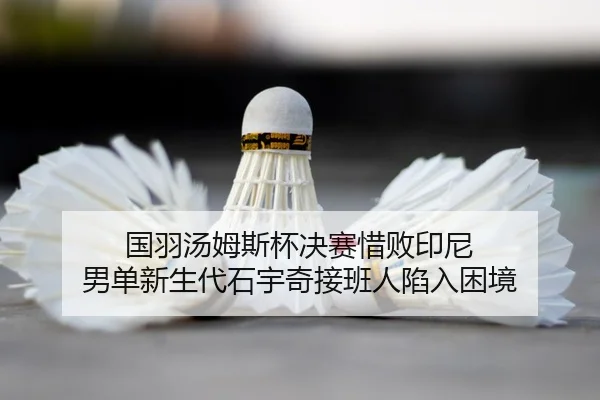 guo-yu-tang-mu-si-bei-jue-sai-xi-bai-yin-ni-nan-dan-xin-sheng-dai-shi-yu-qi-jie-ban-ren-xian-ru-kun-jing-2-163.jpg